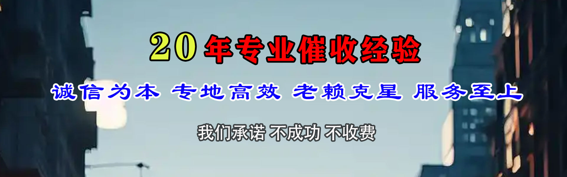 鄂城追账公司
